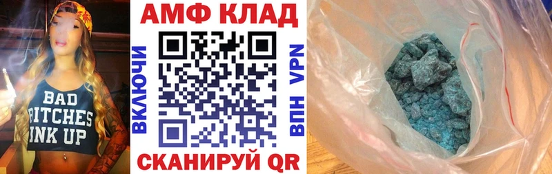 АМФ VHQ  купить  цена  Мамадыш 