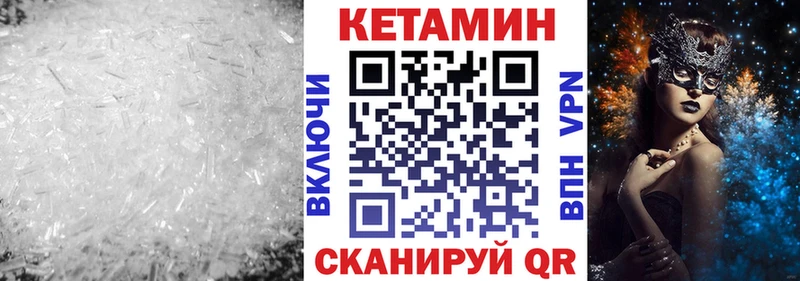 Кетамин VHQ  Мамадыш 