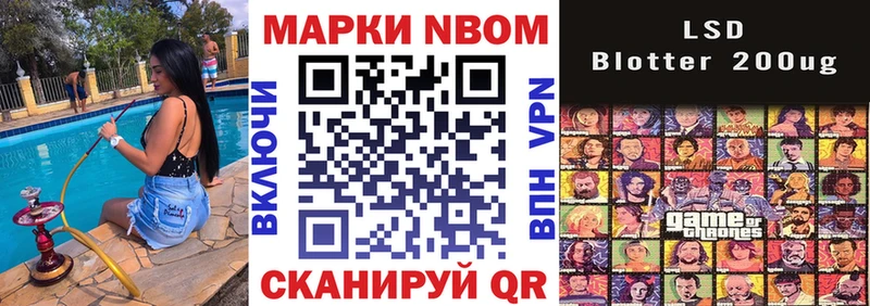 Марки 25I-NBOMe 1,5мг  Мамадыш 